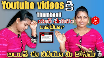 How to add thumbnail in youtube videos||custom thumbnail||thumbnail problem@Ashwini-vlogs-telugu