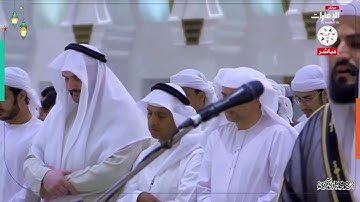 الشيخ رعد الكردي يترنم بتلاوة نادرة من سورة الأنفال ؛ جامع الشيخ زايد الكبيـر