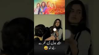 Ache Nahi ki Nazar sy Dekha tha 😂 | Pakistani drama funny scene #funny #video #clips #viral #shorts