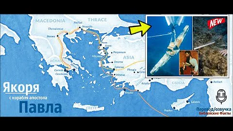 КОРАБЛЕКРУШЕНИЕ ПАВЛА. Необычное Расследования детектива. Найдены Якоря Апостола Павла на Мальте.
