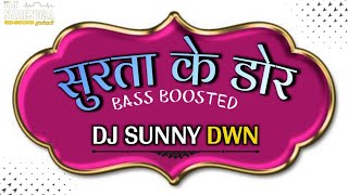 SURTA KE DOOR ( BASS BOOSTED) DJ SUNNY DWN MUNGELI DJS CLUB