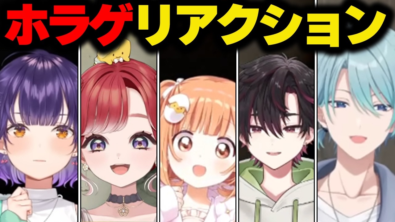 すぺしゃーれのホラゲリアクション集【にじさんじ/切り抜き】
