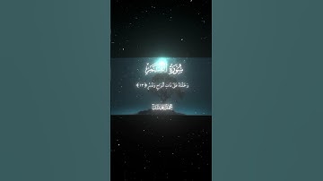 سورة القمر|11-14|القارئ:#محمد_اللحيدان #قران #quran #راحة_نفسية #قران_كريم #تلاوة_هادئة #تلاوة_خاشعة