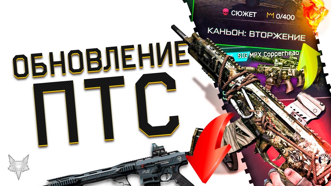 Птс варфейс 2023