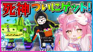 【ロブロックス】奇跡!ハロウィンラキブロからゲットしたキャラを合成したら6%を引いてまさかの死神ゲットしちゃたんだけどw【Roblox/ブレインロット/ネオンch/ゆっくり実況】