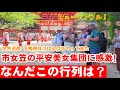 なんだこの行列は？市女笠の平安美女集団に外国人も子供たちも感激！【世界遺産下鴨神社で梅の奉納祭】