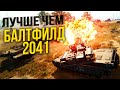 CROWZ НОВЫЙ БЕСПЛАТНЫЙ БАТЛРОЯЛЬ или ЛУЧШЕ ЧЕМ BATTLEFIELF 2041