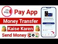 C3 Pay App Se Money Transfer Kaise Kare | C3 Pay Se Paise Kaise Bheje | C3 Money Transfer √