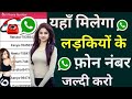 Girls whatsapp numbers will be available here 100 how to get girls whatsapp number