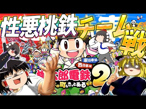 Momotaro Dentetsu 2 New Momotetsu Game The Evil Buns Are Back And More Powerful Than Ever In T