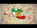 Co irn nabad tane man mabd  patriotic imperial iranian song