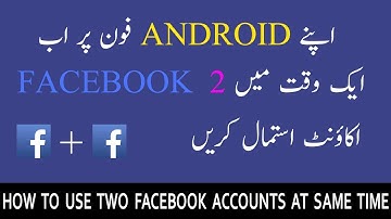 How to use Two Facebook accounts at same time on Android/iOS