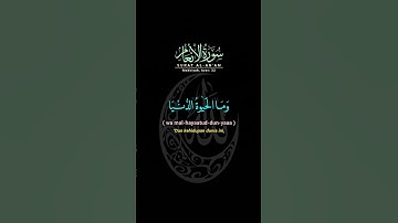 تلاوة قصير من سوره الانعام #قران_كريم