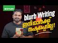 BLURB WRITING ഇനി മാർക്ക് നഷ്ടപ്പെടില്ല !! | Xylem Plus Two