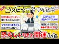 【有益】宝石やジュエリー、パワーストーンで開運した話、運が良くなった体験おしえて!【ガルチャンまとめ】
