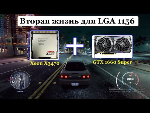 Xeon X3470 Из Китая за 2000руб! Тестим в играх!