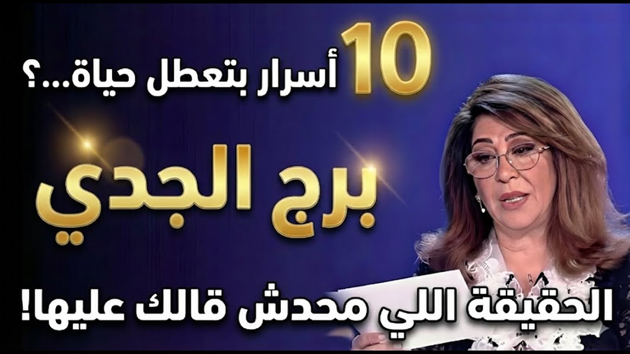 Козерог ⚠️ «10 секретов, которые мешают жизни Козерога + практические советы, как все изменить 🏔️...