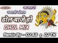 Dhol baaje re navratri special remix by dj tk tanuj  dj as ankit