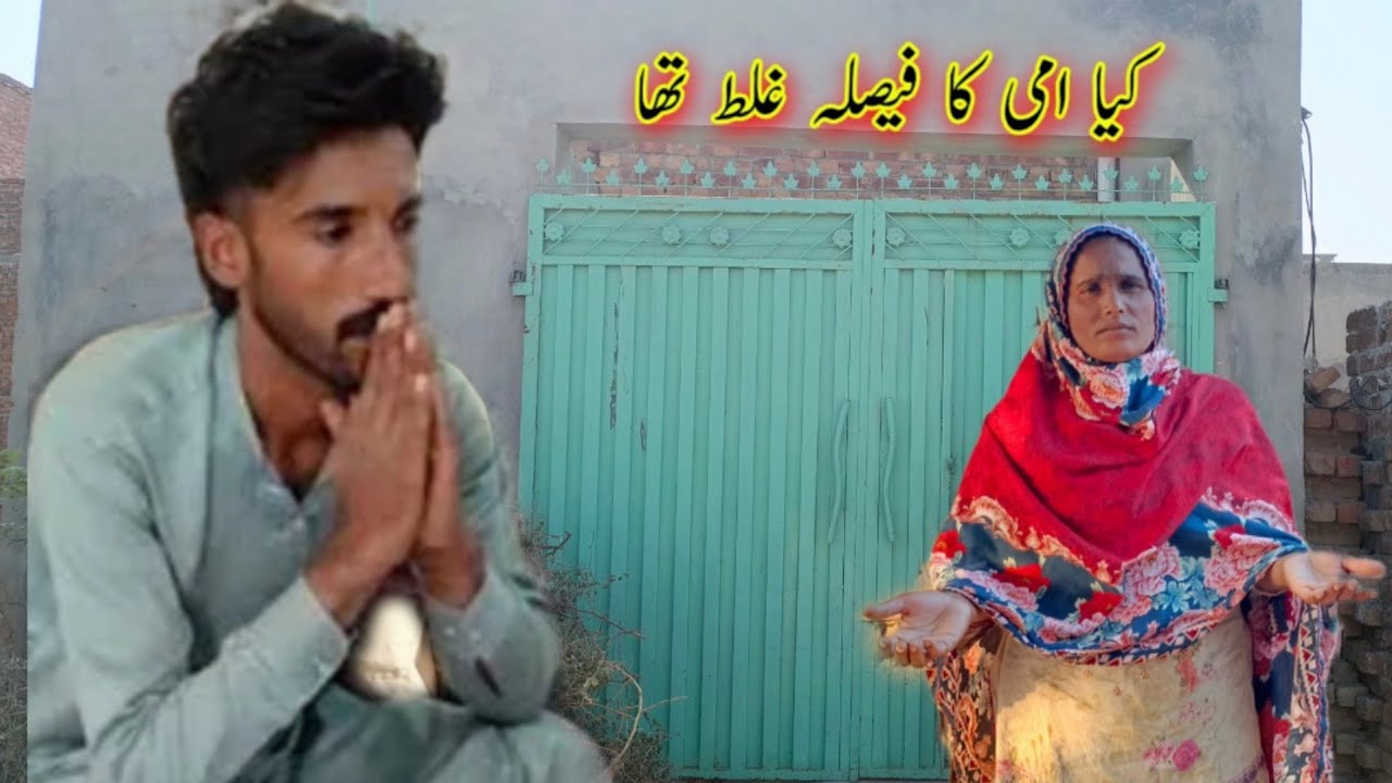 December 28, 2025 kya Ammi Ka Faisla galat tha Hussain family blogs