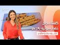 وجبات الدايت المعروفة بطريقة جديدة بالهنا والشفا حلقة كاملة