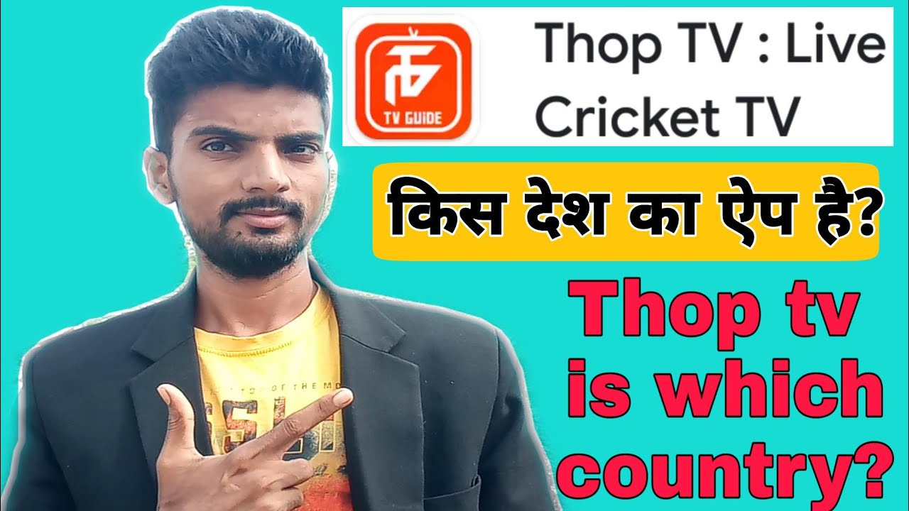 Thop tv is which country thop tv is of country thop tv kis desh ka app hai Thop tv app 🔥🔥