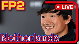 🔴F1 Rd.15 オランダGP FP2【ガヤライブ】