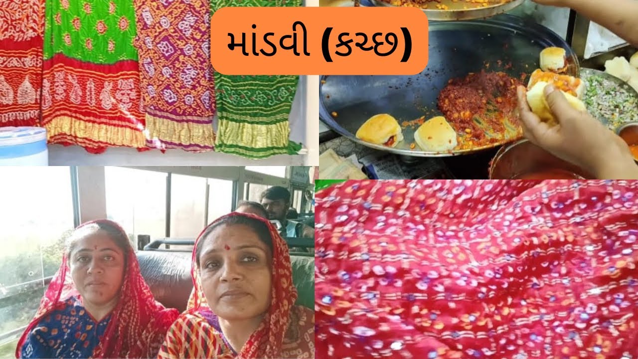 ચાલો, માંડવી (કચ્છ) સાચા મશરૂ અને બાંધણીચૂંદડી ઓની ખરીદી કરવા માટે