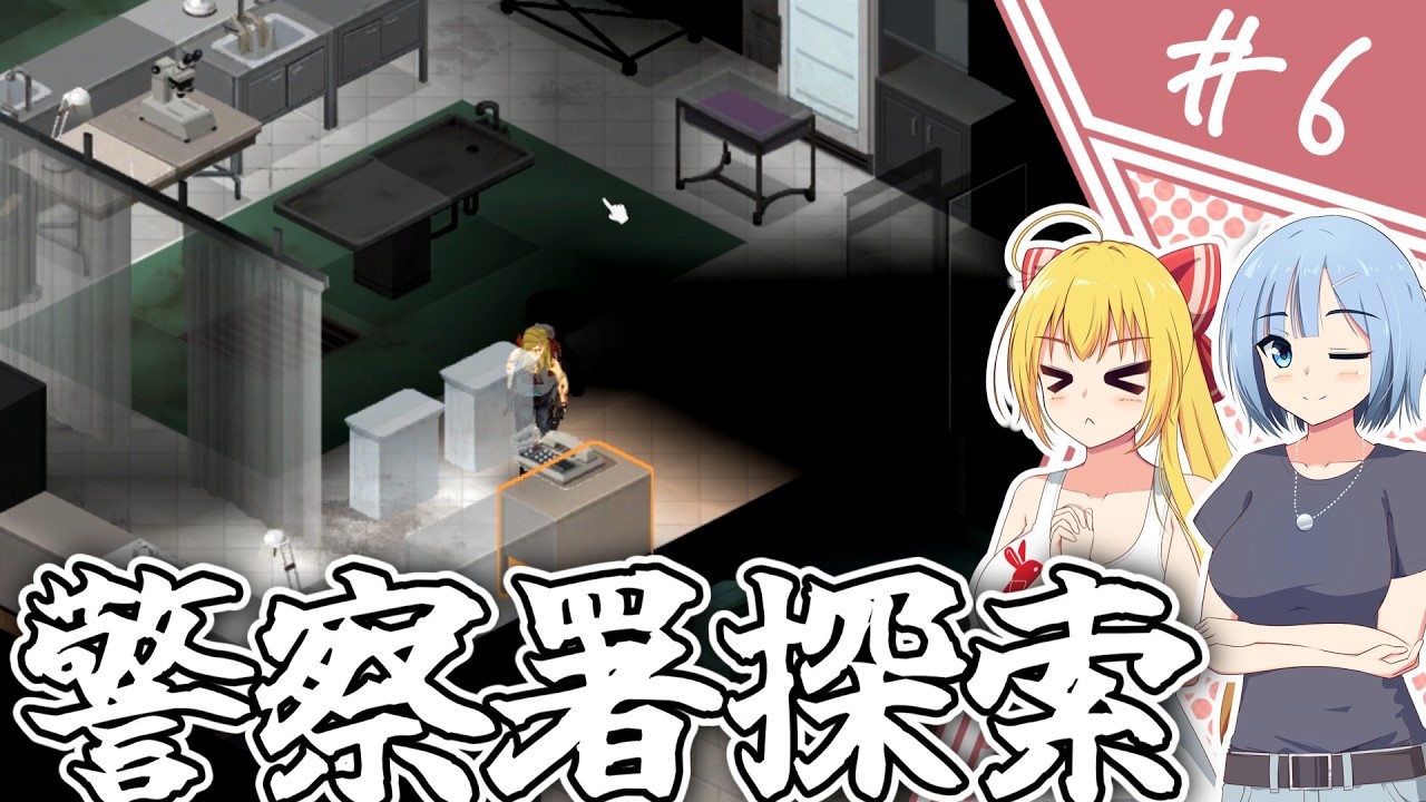 【Project Zomboid】知っているようで知らない終末世界/ #6【ゆっくり実況プレイ】