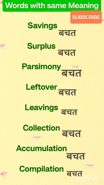 savings-synonyms-daily-improve-vocab-ytshorts-viral-subscribe-youtube