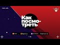 Кто ставит спектакли? |  Как посмотреть S01E05