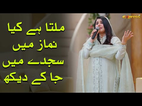 Milta Hai Kia Namaz Main Sajde Main Ja Ke Daikh Javeria Saud Piyara Ramzan Day 19 Express TV 