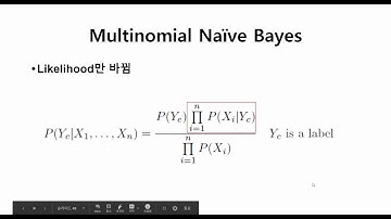 머신러닝 2강 part 3-2: 나이브 베이즈 Naive Bayes 멀티노미알 Multinomial NB 의 계산 / 배경음 제거 / 도움코드