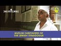 The Muslim Gatekeepers Of The Jewish Synagogue | Unique Stories from India