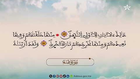 الحزب 32 بصوت القارئ محمد الأطرش برواية ورش