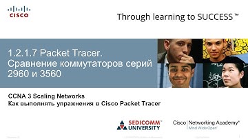 Курс Молодого Бойца Часть 3 2020 CCNA 3 SN 1.2.1.7 Packet Tracer - Сравнение коммутаторов