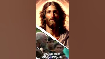 ALBHUTHANGAL THEERNNITTILLA | Fr Shaji Thumpechirayil | K G Markose #shorts