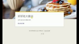 用 google 表單製作網路問卷