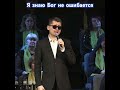 Незрячий брат. Александр Мосейчук. Я знаю Бог не ошибается. #христианскиепесни #христианство #топ