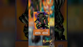 لمحترفين بطاقات يوغي _ Yu-Gi-Oh