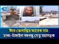        tangail road  rtv news