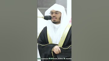 سورة الفاتحة كاملة بالأداء الشهير لائمة الحرم المكي
