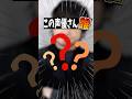【声優】声優さん答えさせたらｗｗｗ面白すぎたｗｗｗ #shorts #アニメ #キミに１００パーセント