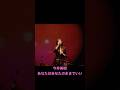 今井美樹「あなたはあなたのままでいい 」2018 Live - Miki Imai #jpop #ライブ #music #city #live