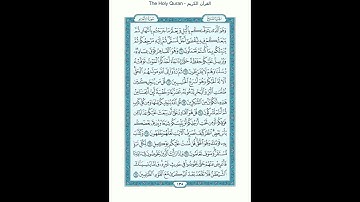 The Holy Quran - سورة الأنعام [6] - سعود الشريم - القرآن الكريم