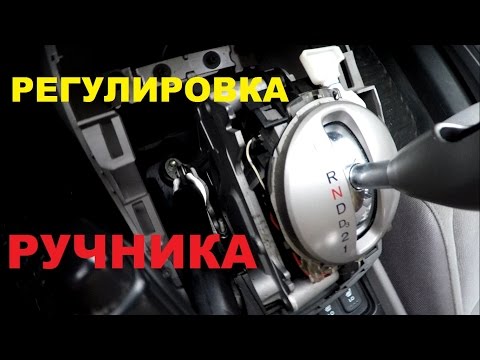 Проверка и регулировка стояночного тормоза (ручника) Honda Civic 4D