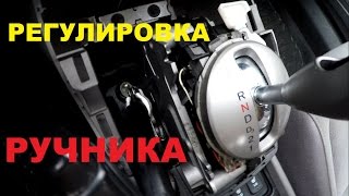 Проверка и регулировка стояночного тормоза (ручника) Honda Civic 4D