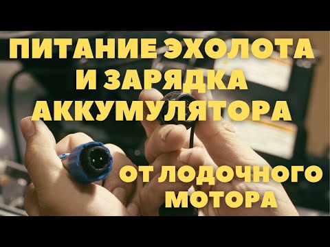 Видео: Как изключвате акумулатора на лодка?