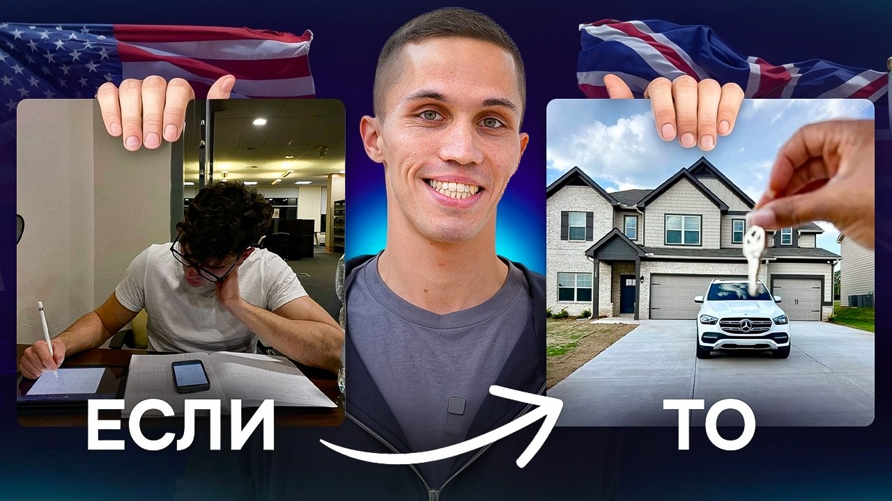 Условные предложения в английском языке - САМОЕ ПОНЯТНОЕ ОБЪЯСНЕНИЕ