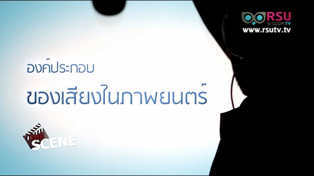 สาระภาพยนตร์ \