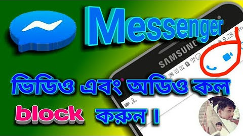 How to turn off video and audio calling on Facebook messenger| Block messenger video calls (bengali)